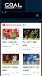 Mobile Screenshot of goal2sport.com